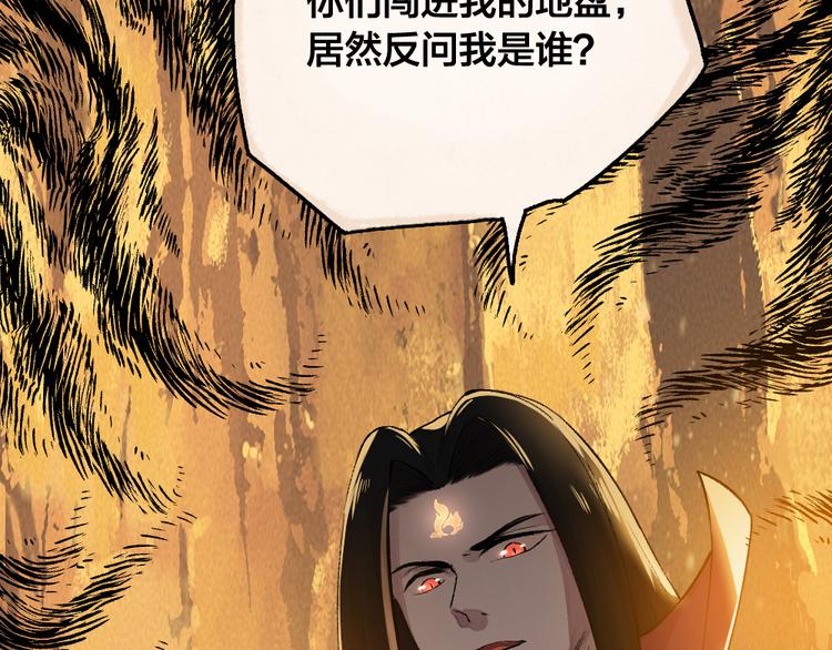 第76话 是谁！闯入我的地盘！(1/3)-第157话