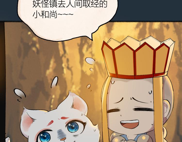 第76话 是谁！闯入我的地盘！(1/3)-第157话