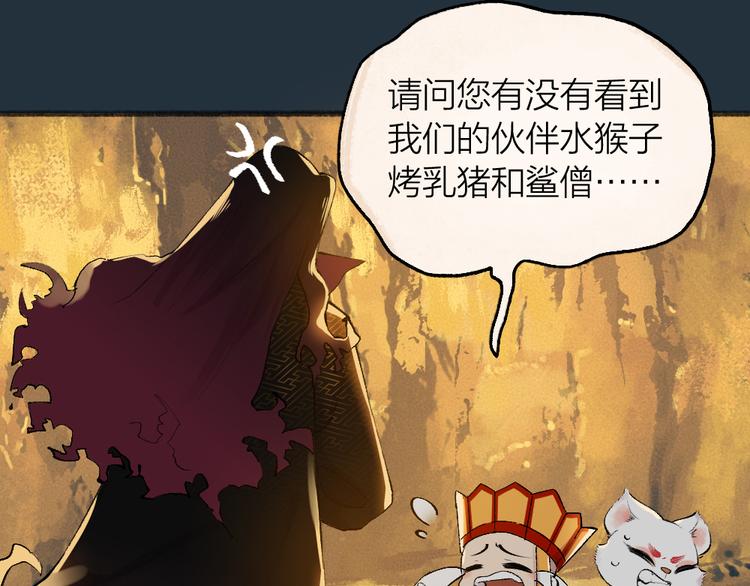 第76话 是谁！闯入我的地盘！(1/3)-第157话