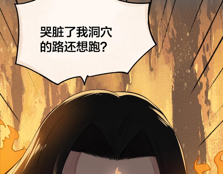 第76话 是谁！闯入我的地盘！(1/3)-第157话