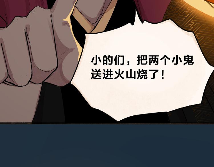 第76话 是谁！闯入我的地盘！(1/3)-第157话