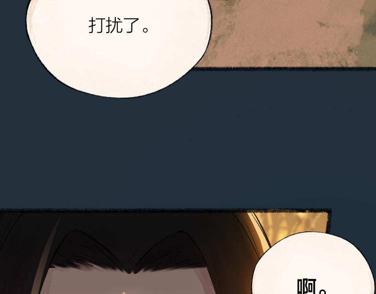 第76话 是谁！闯入我的地盘！(1/3)-第157话