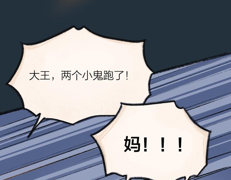 第76话 是谁！闯入我的地盘！(1/3)-第157话