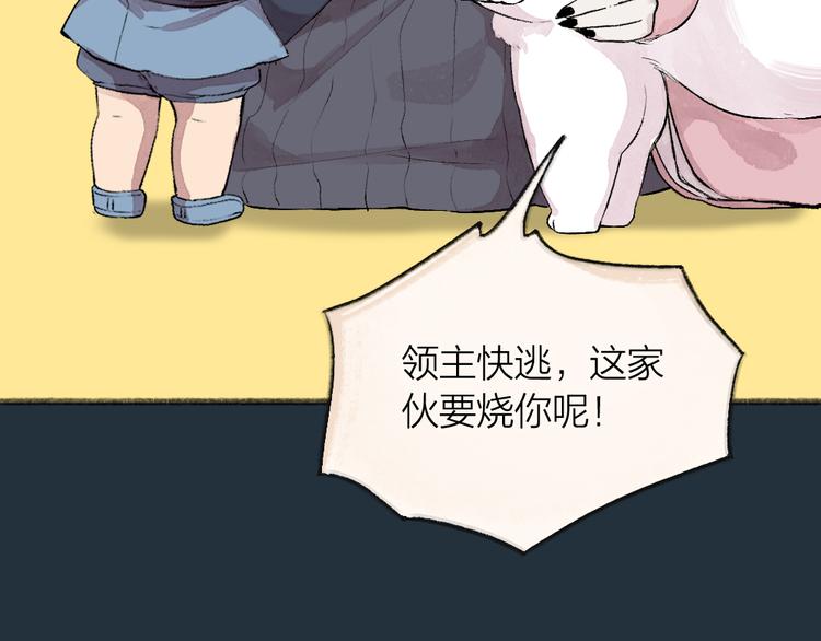 第76话 是谁！闯入我的地盘！(1/3)-第157话