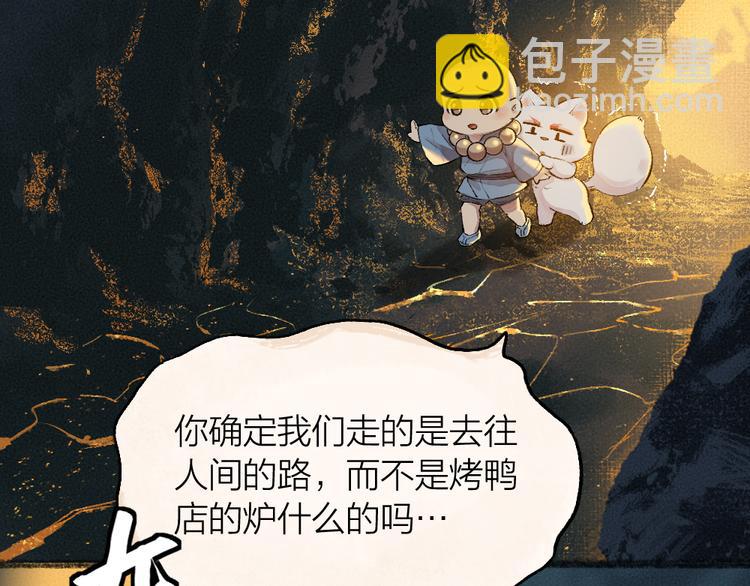 第76话 是谁！闯入我的地盘！(1/3)-第157话