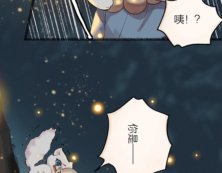第76话 是谁！闯入我的地盘！(1/3)-第157话