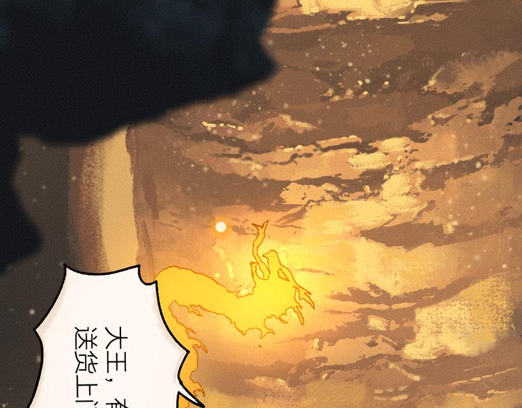 第76话 是谁！闯入我的地盘！(1/3)-第157话