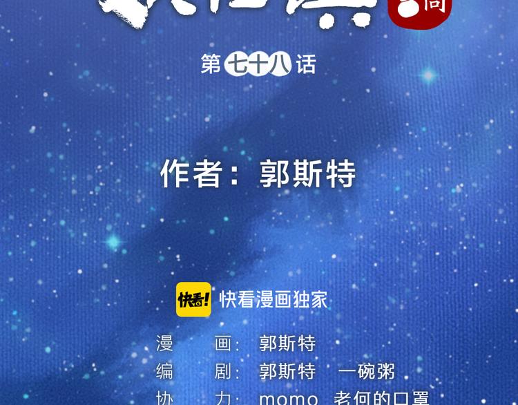 第78话 请你救救他(1/3)-第159话