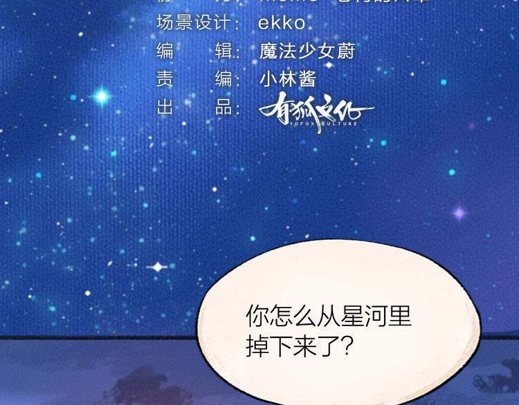 第78话 请你救救他(1/3)-第159话