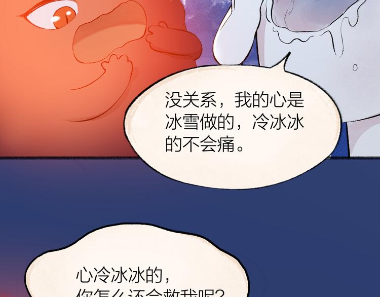 第78话 请你救救他(1/3)-第159话