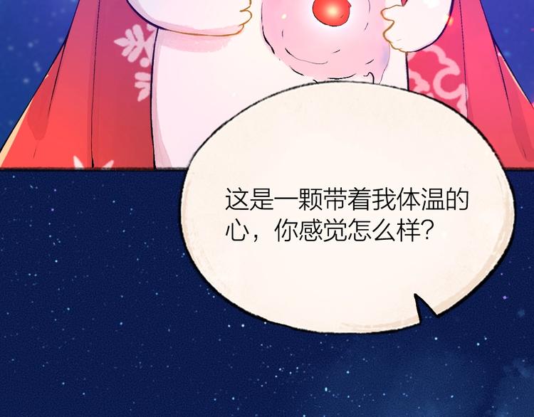 第78话 请你救救他(1/3)-第159话
