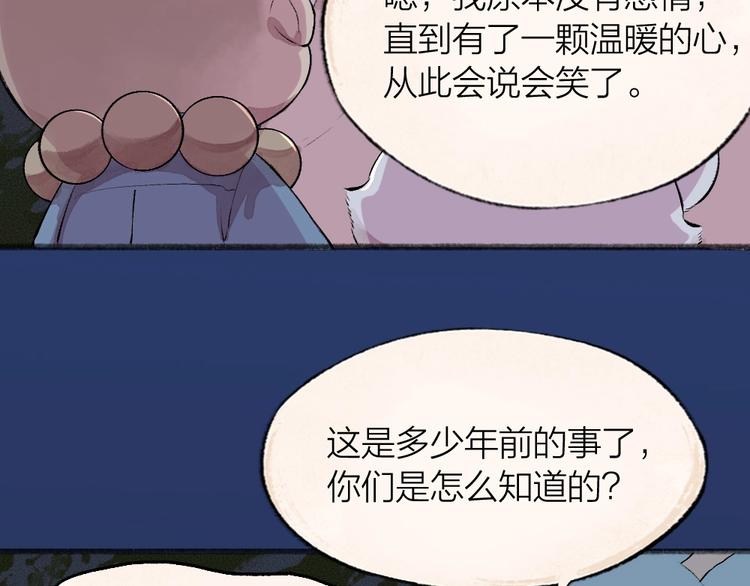 第78话 请你救救他(1/3)-第159话
