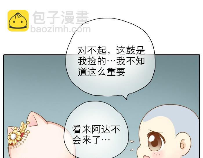 第17话 小和尚与小狐狸虐狗了！！！-第17话