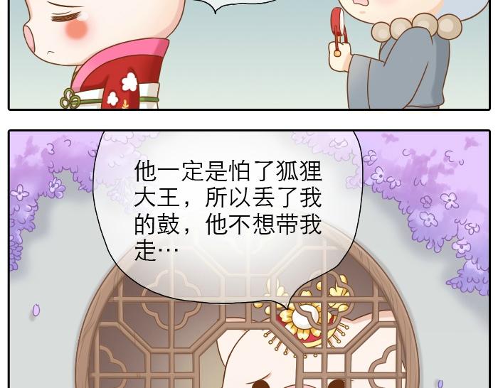 第17话 小和尚与小狐狸虐狗了！！！-第17话