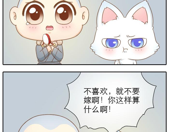 第17话 小和尚与小狐狸虐狗了！！！-第17话