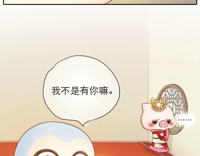 第17话 小和尚与小狐狸虐狗了！！！-第17话