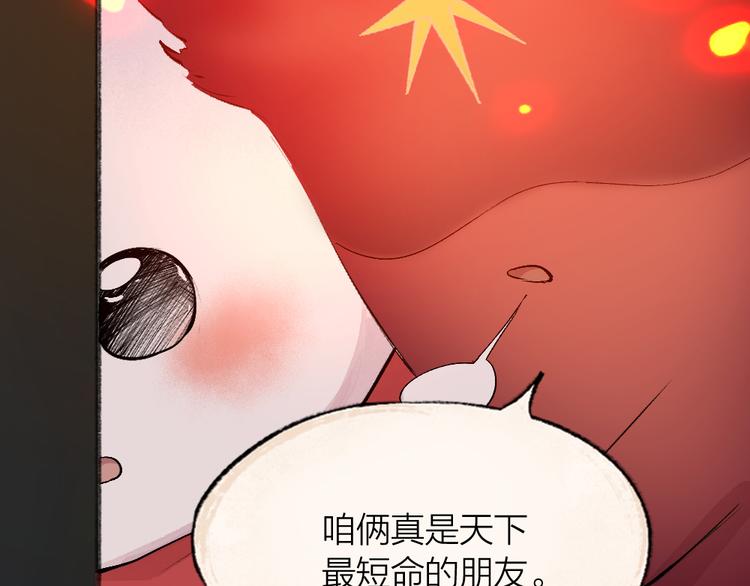 第80话 一定要来还给我！(1/3)-第161话