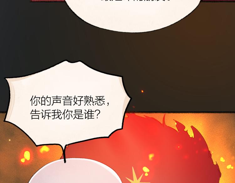 第80话 一定要来还给我！(1/3)-第161话