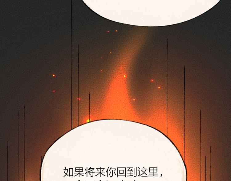 第80话 一定要来还给我！(1/3)-第161话