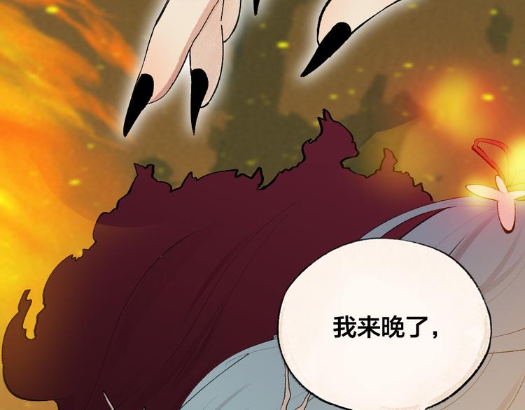 第80话 一定要来还给我！(1/3)-第161话