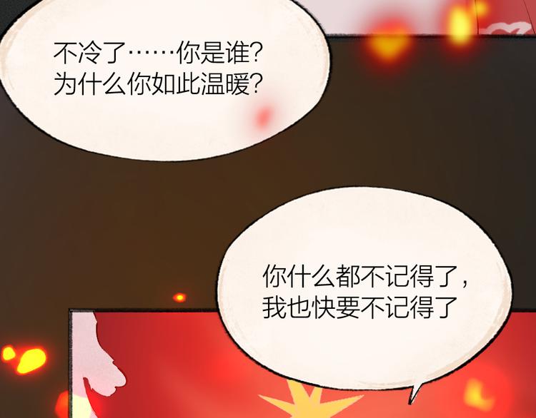第80话 一定要来还给我！(1/3)-第161话