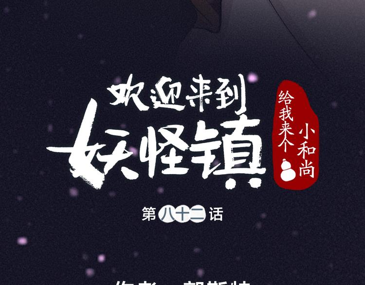 第82话 这个小可爱甜吗？(1/3)-第163话
