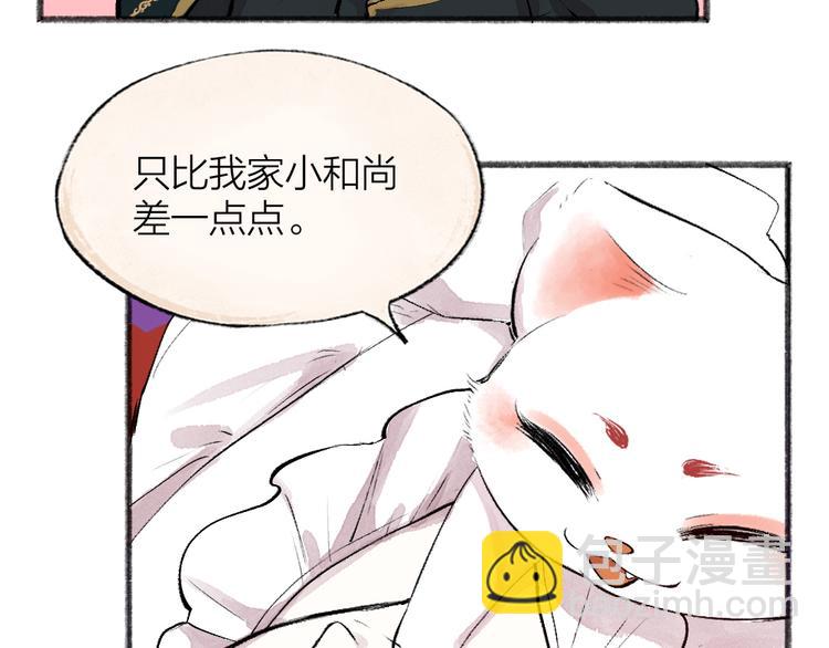 第82话 这个小可爱甜吗？(1/3)-第163话