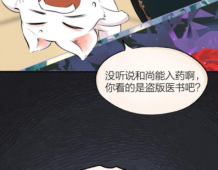 第82话 这个小可爱甜吗？(1/3)-第163话