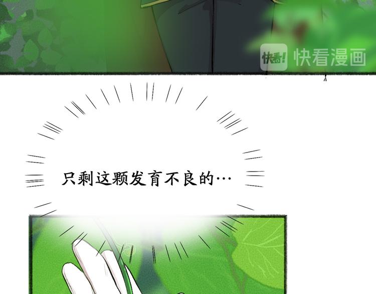 第82话 这个小可爱甜吗？(1/3)-第163话