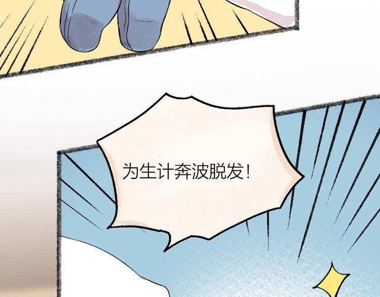 第82话 这个小可爱甜吗？(1/3)-第163话