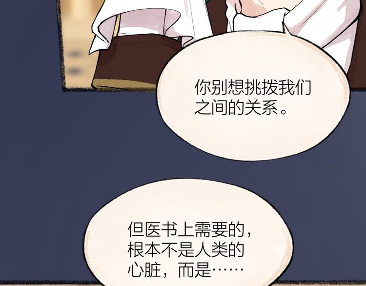 第84话 小骗子(1/3)-第165话