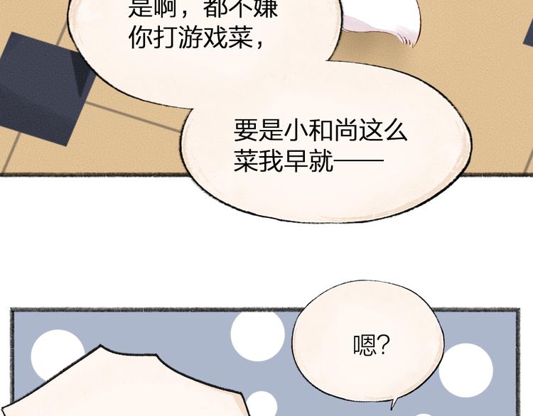 第84话 小骗子(1/3)-第165话