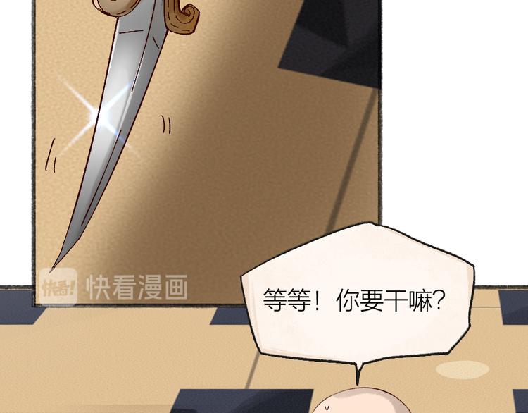 第84话 小骗子(1/3)-第165话