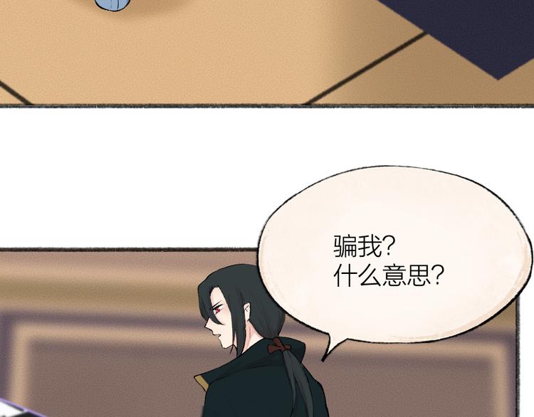 第84话 小骗子(1/3)-第165话