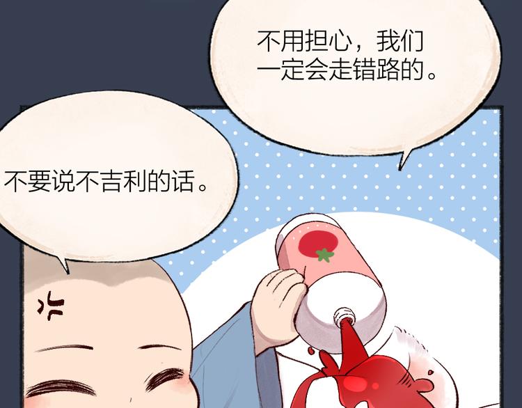 第84话 小骗子(1/3)-第165话
