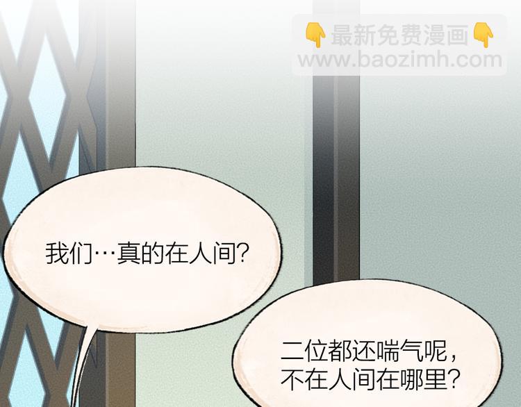 第86话 这里是人间吗？(1/3)-第167话