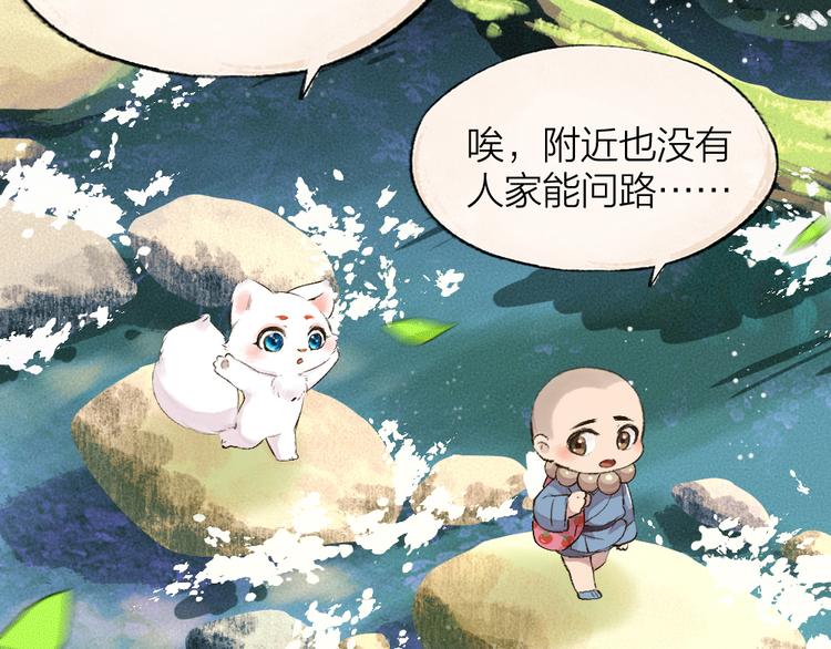 第86话 这里是人间吗？(1/3)-第167话