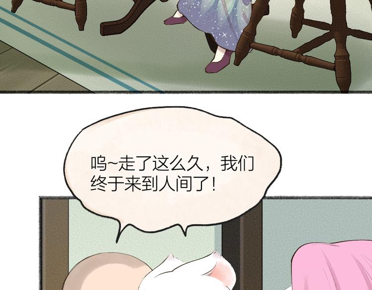 第86话 这里是人间吗？(1/3)-第167话