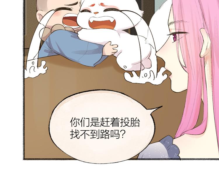 第86话 这里是人间吗？(1/3)-第167话