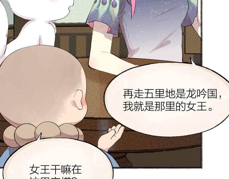 第86话 这里是人间吗？(1/3)-第167话