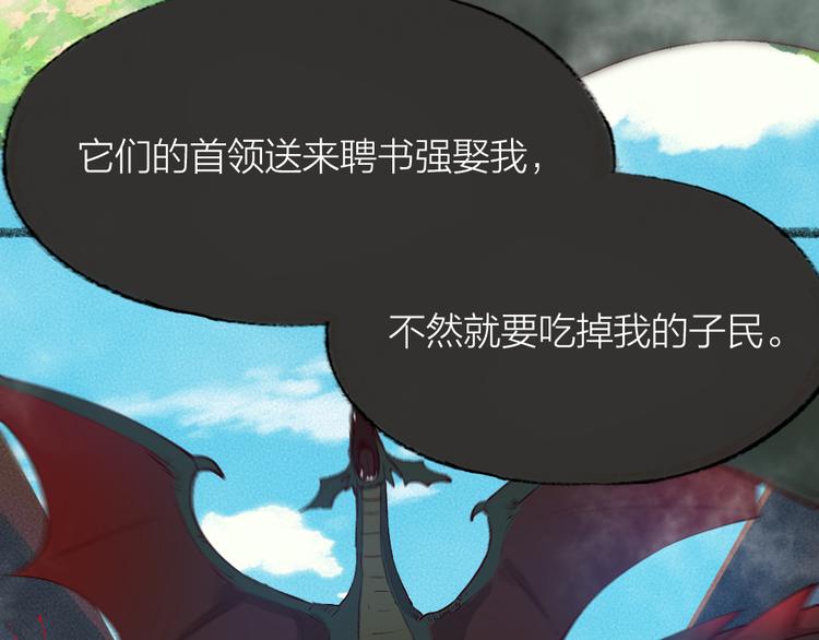 第86话 这里是人间吗？(1/3)-第167话