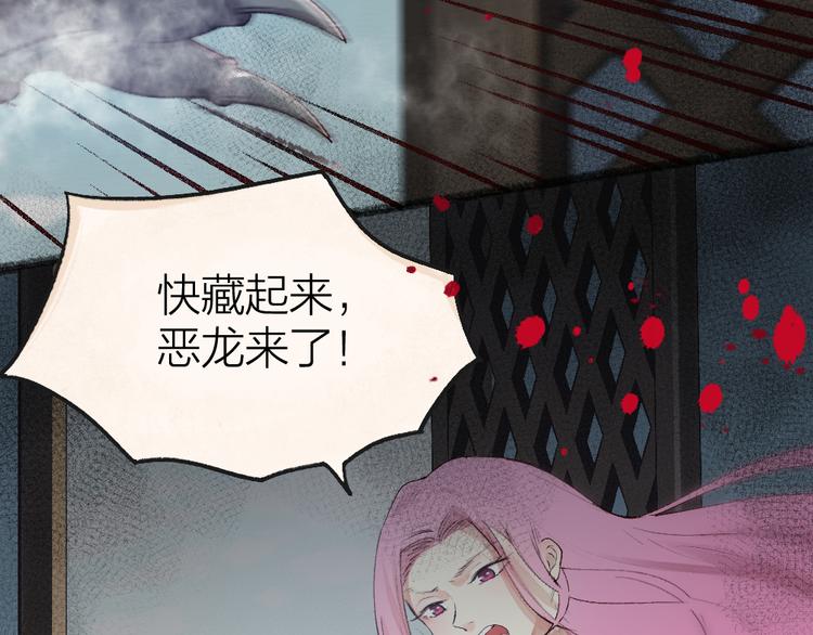第86话 这里是人间吗？(1/3)-第167话