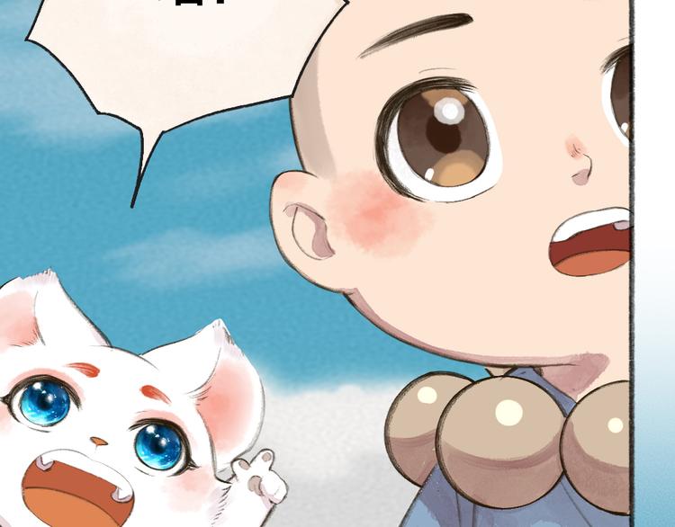 第86话 这里是人间吗？(1/3)-第167话