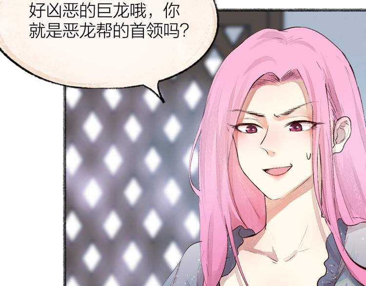 第86话 这里是人间吗？(1/3)-第167话