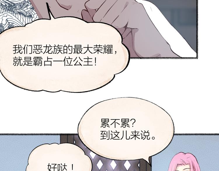 第86话 这里是人间吗？(1/3)-第167话