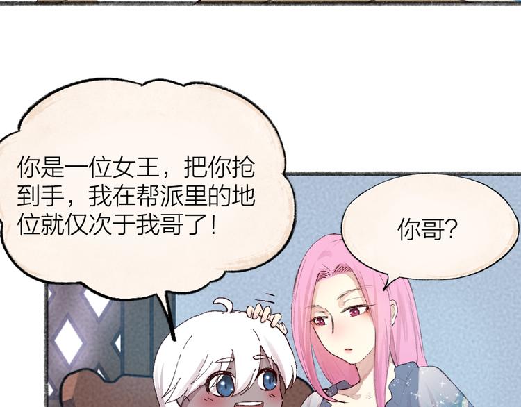 第86话 这里是人间吗？(1/3)-第167话