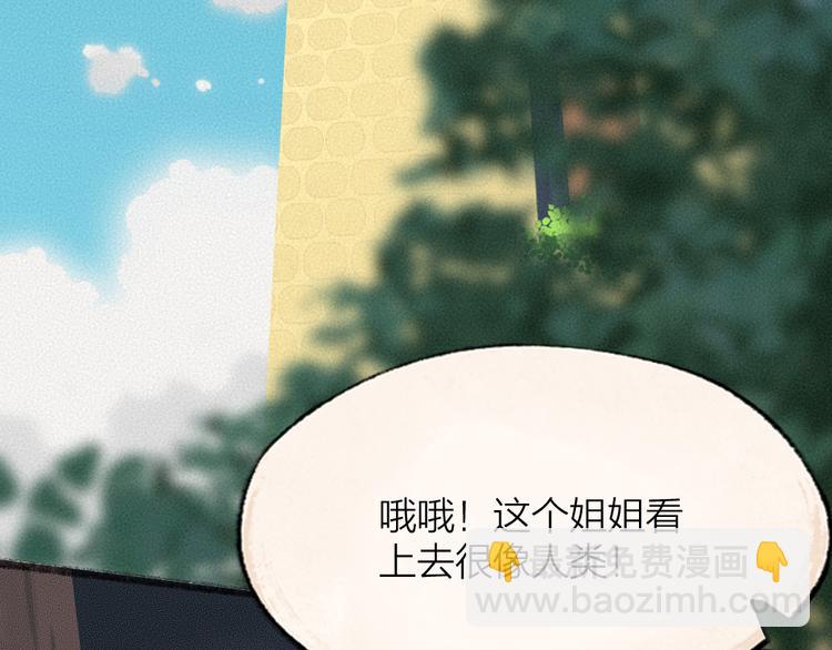 第86话 这里是人间吗？(1/3)-第167话