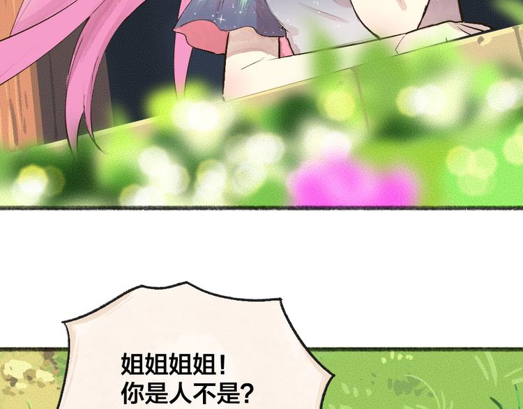 第86话 这里是人间吗？(1/3)-第167话