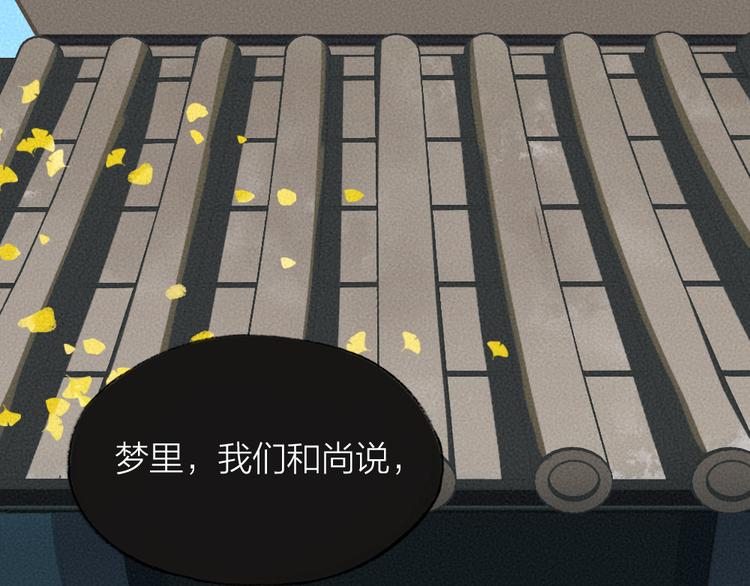 第88话 跟我一起走吧！(1/3)-第169话