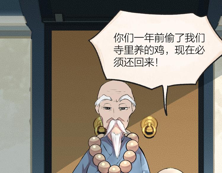 第88话 跟我一起走吧！(1/3)-第169话